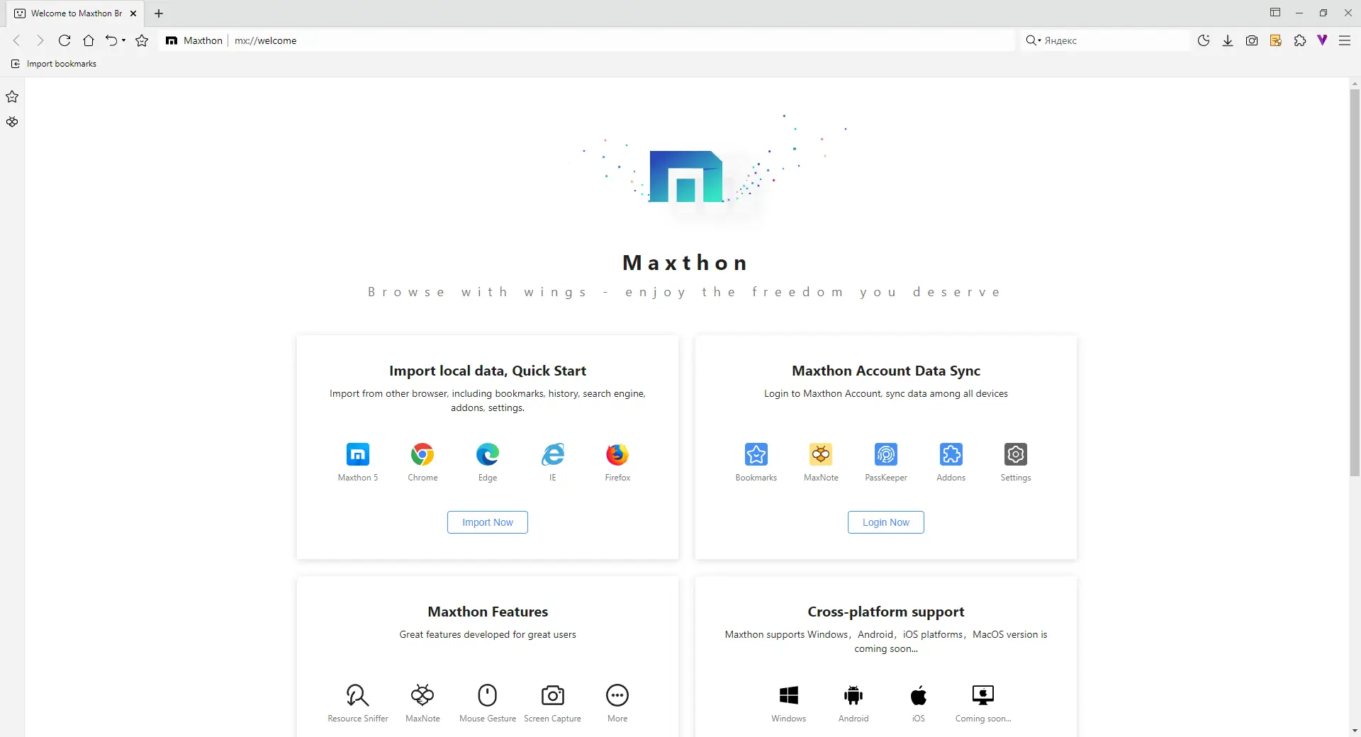 Настройки программы