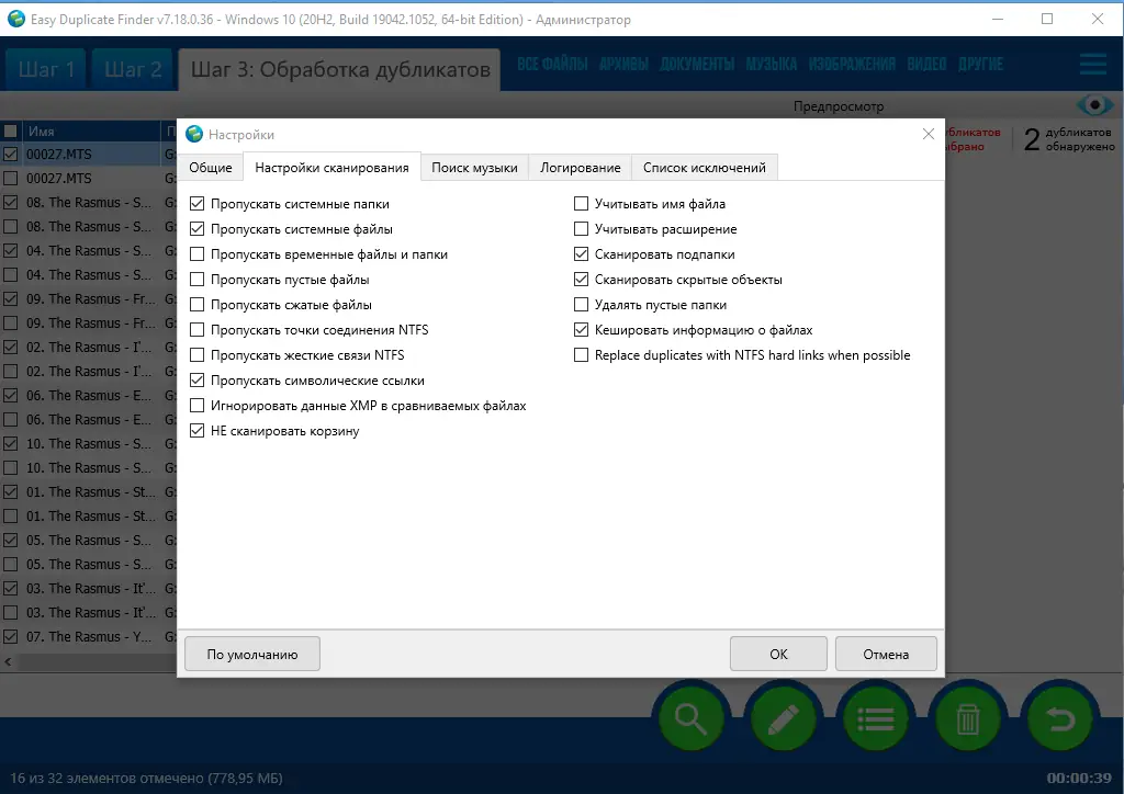 Настройки программы