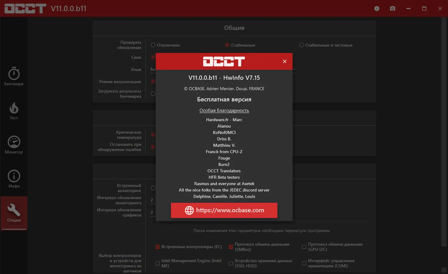 Настройки программы