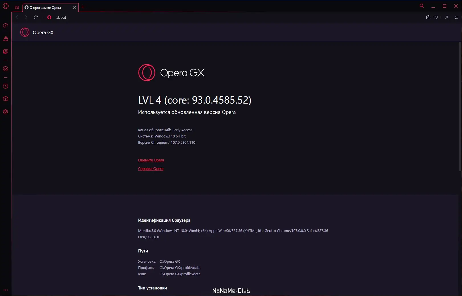 Настройки программы