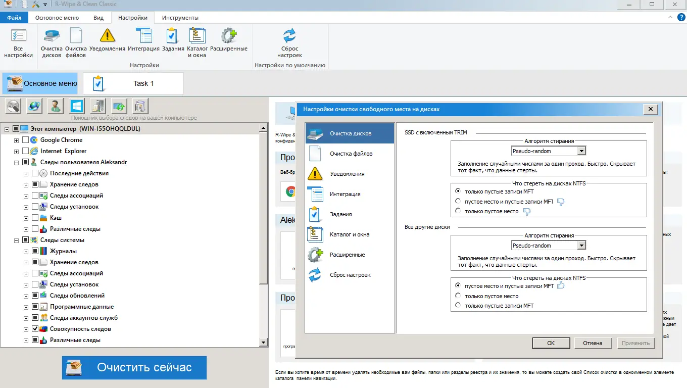 Настройки программы