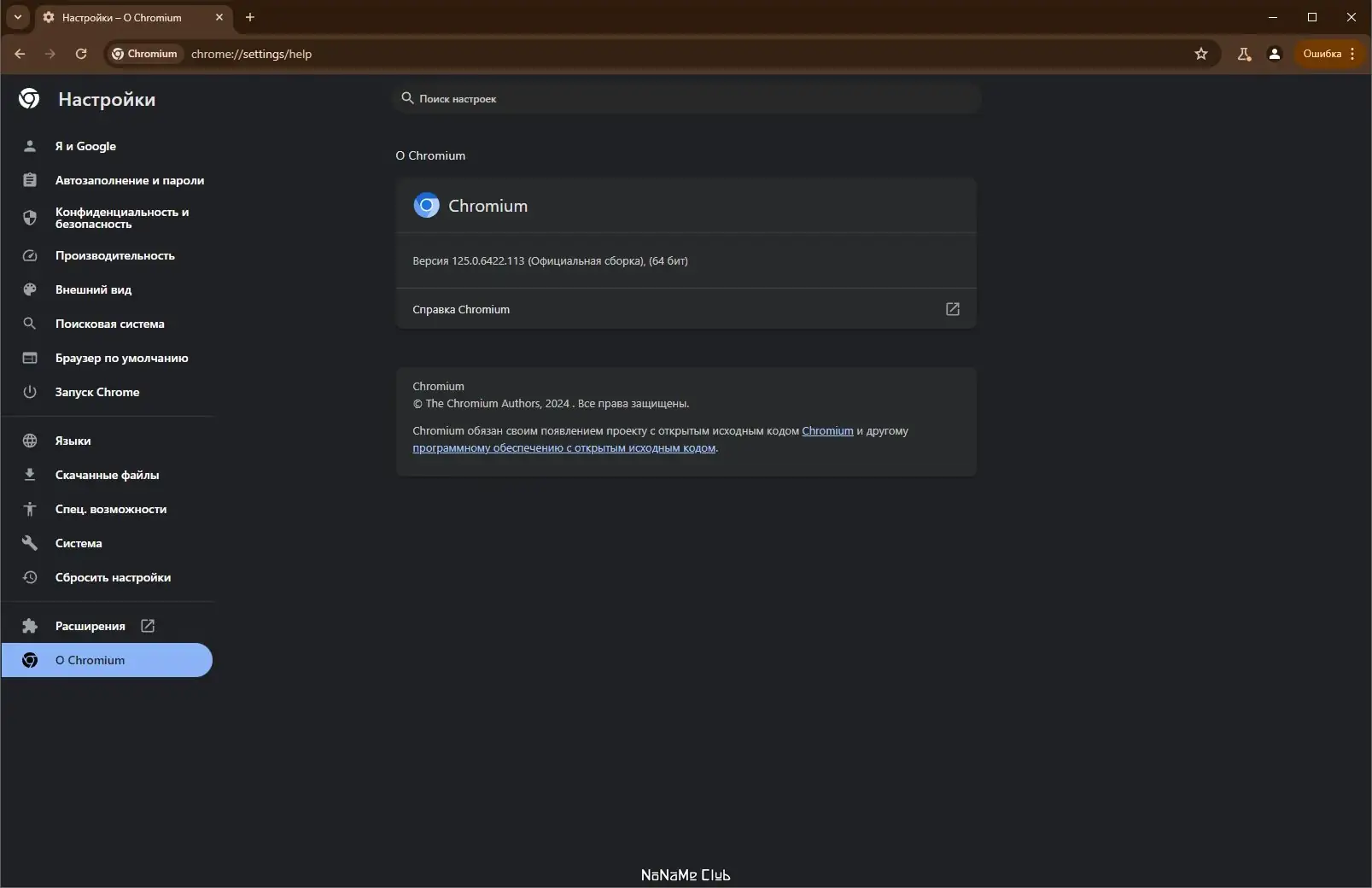 Настройки программы