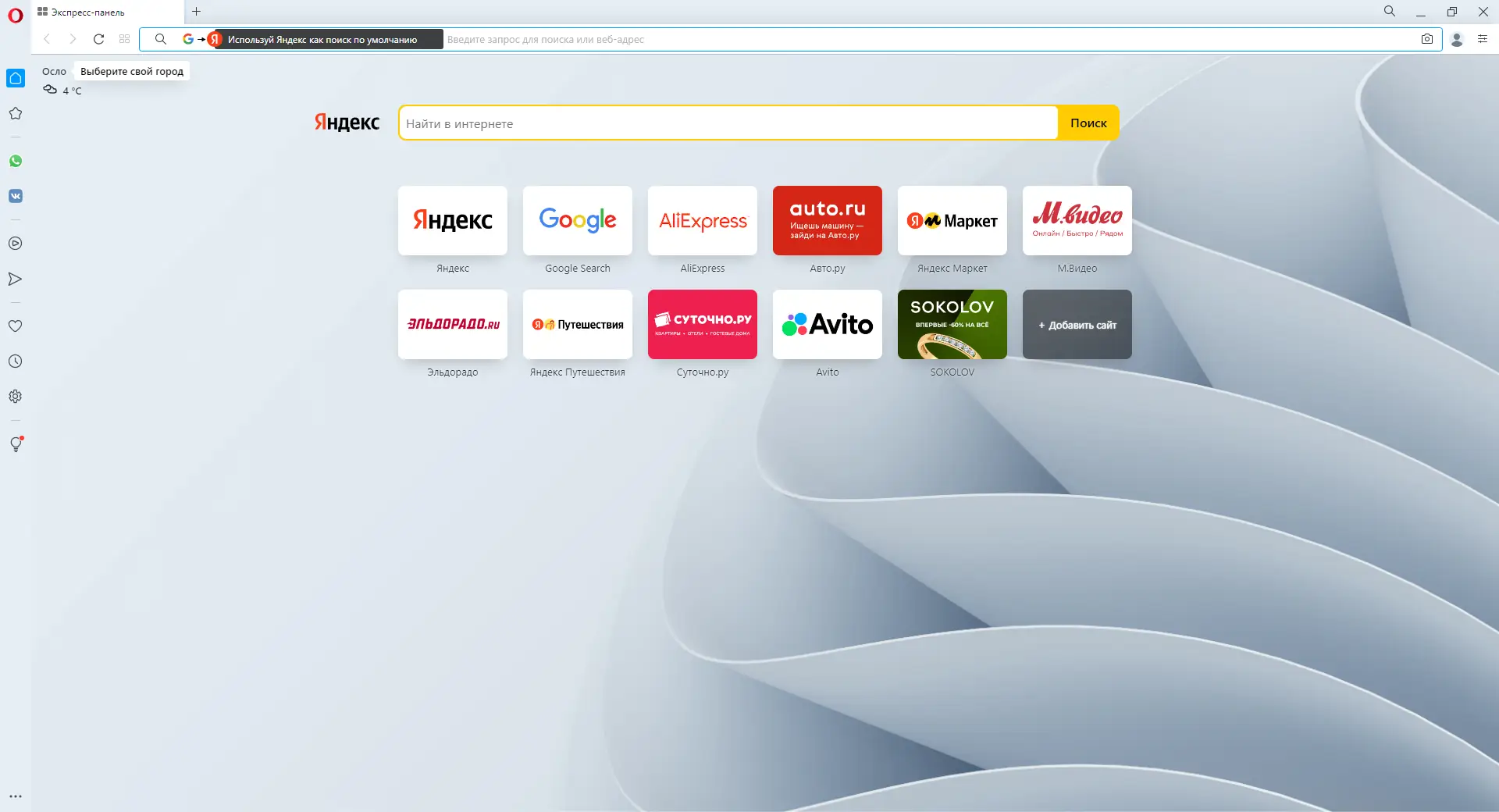 Настройки программы