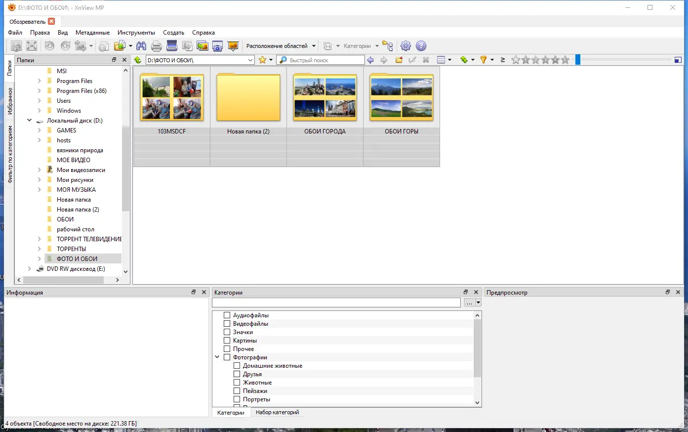 Настройки программы