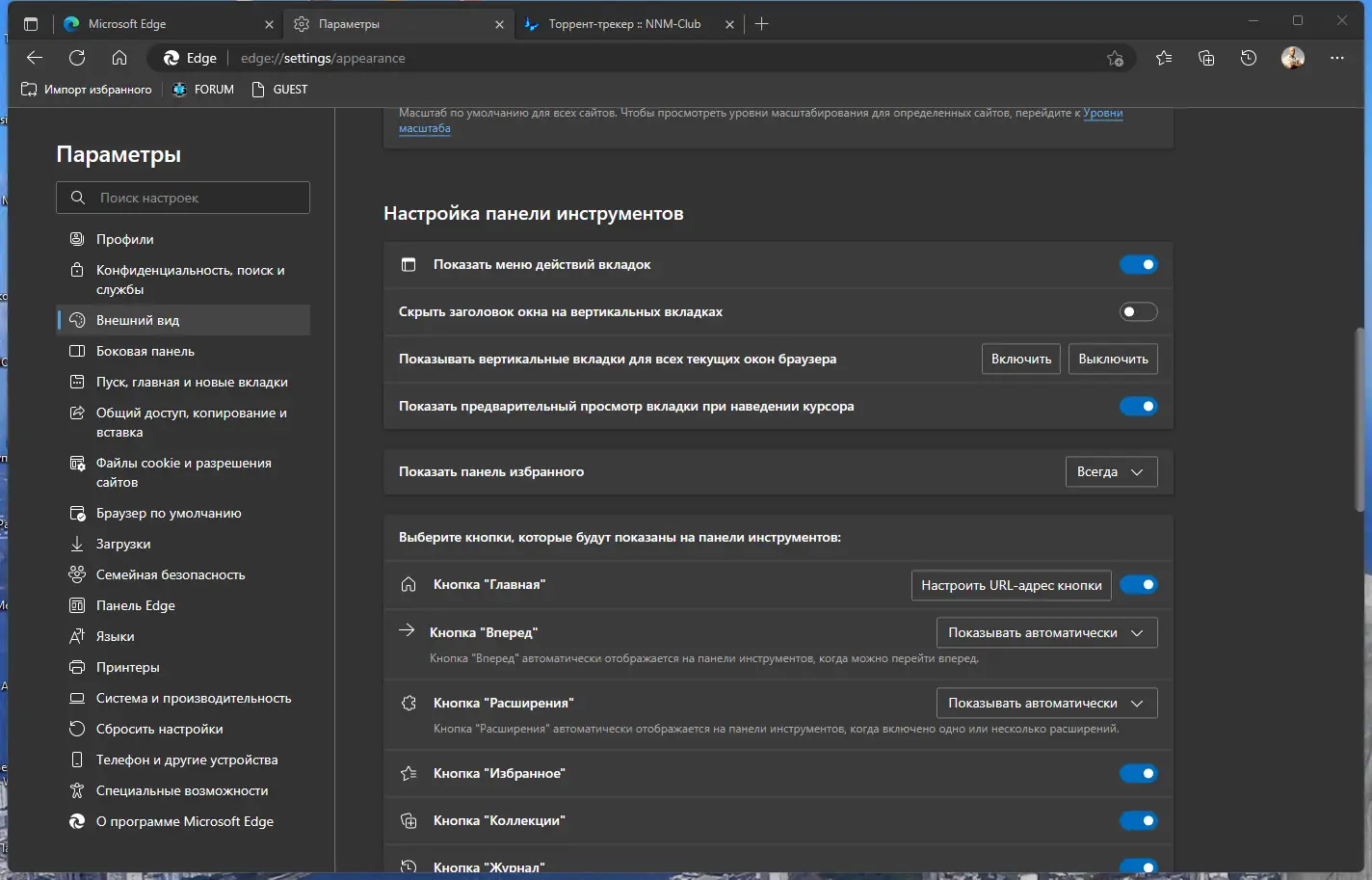 Настройки программы