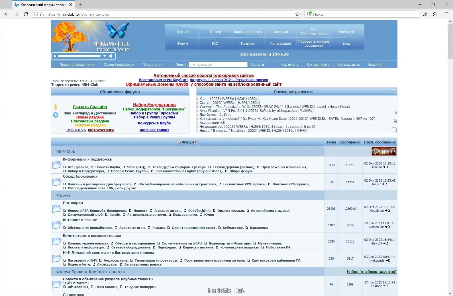 Настройки программы