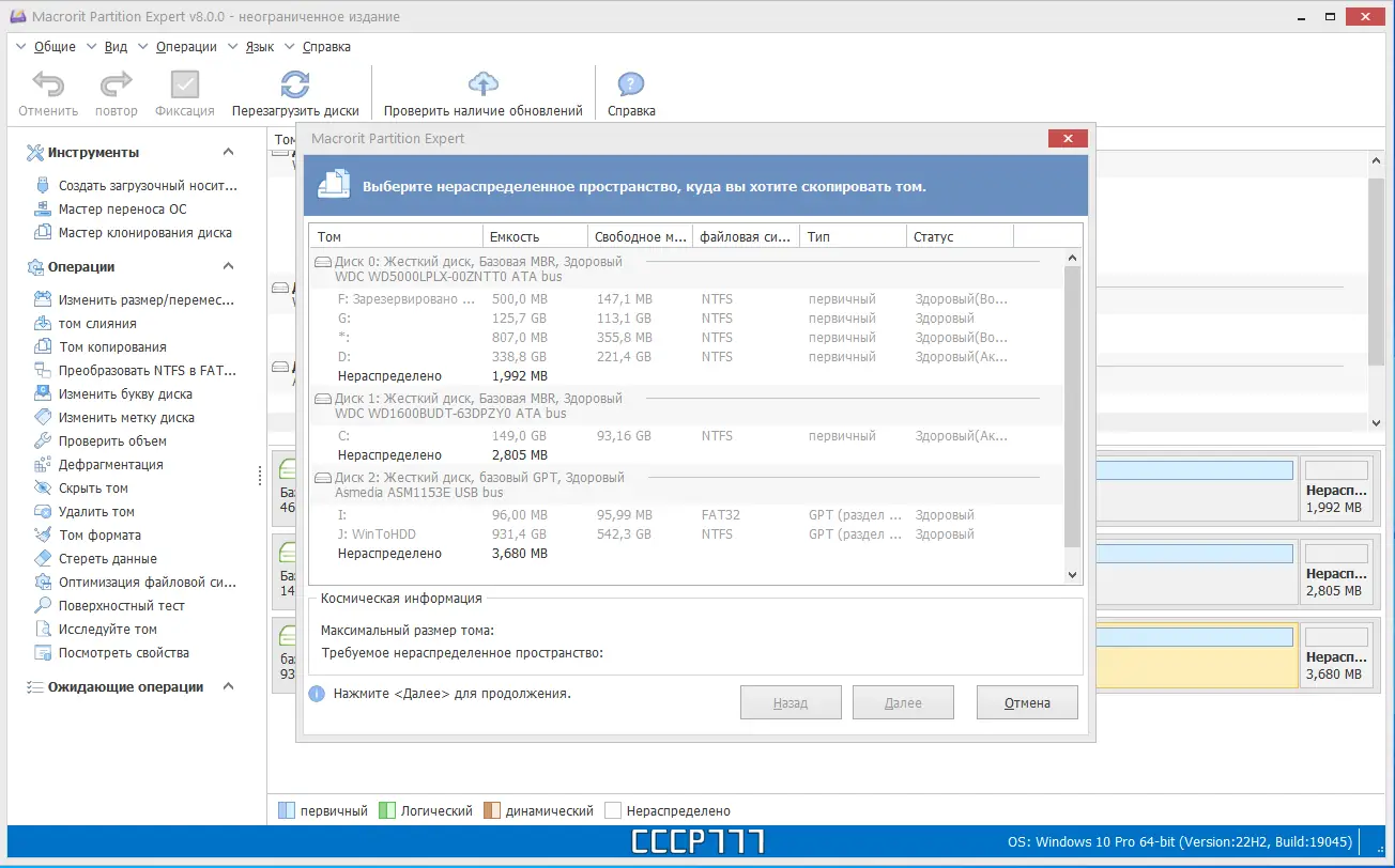 Настройки программы