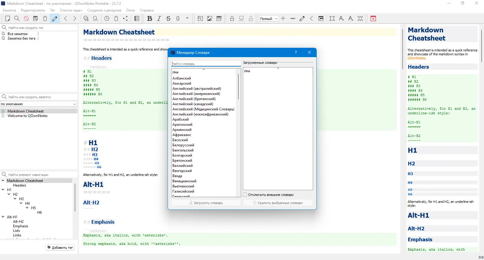 Настройки программы