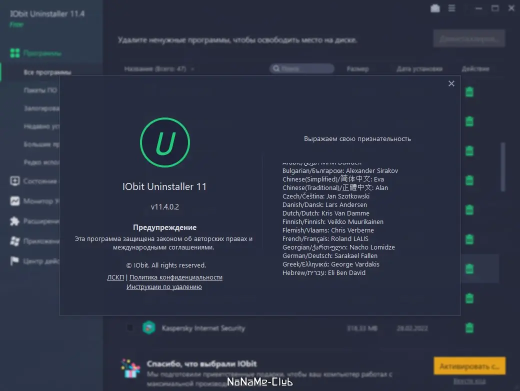 Настройки программы