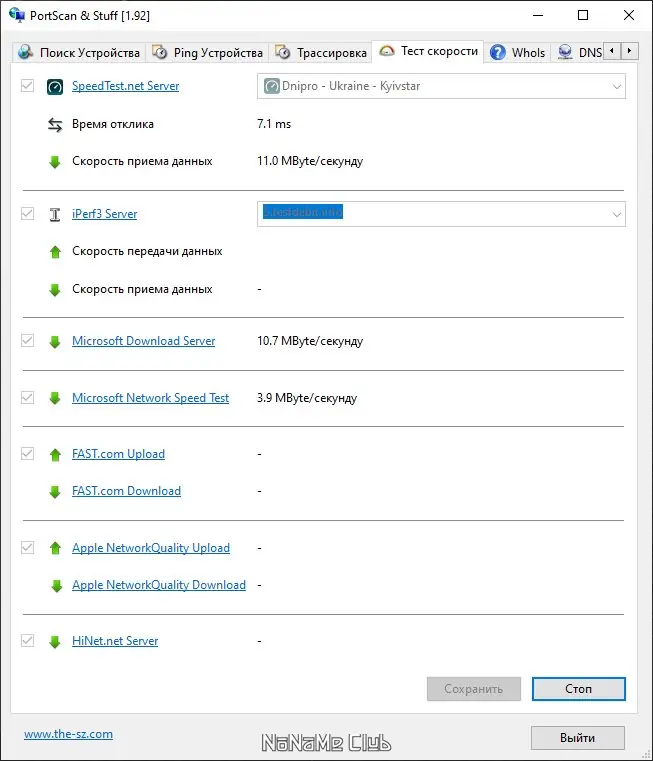 Настройки программы