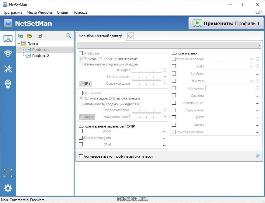 Настройки программы