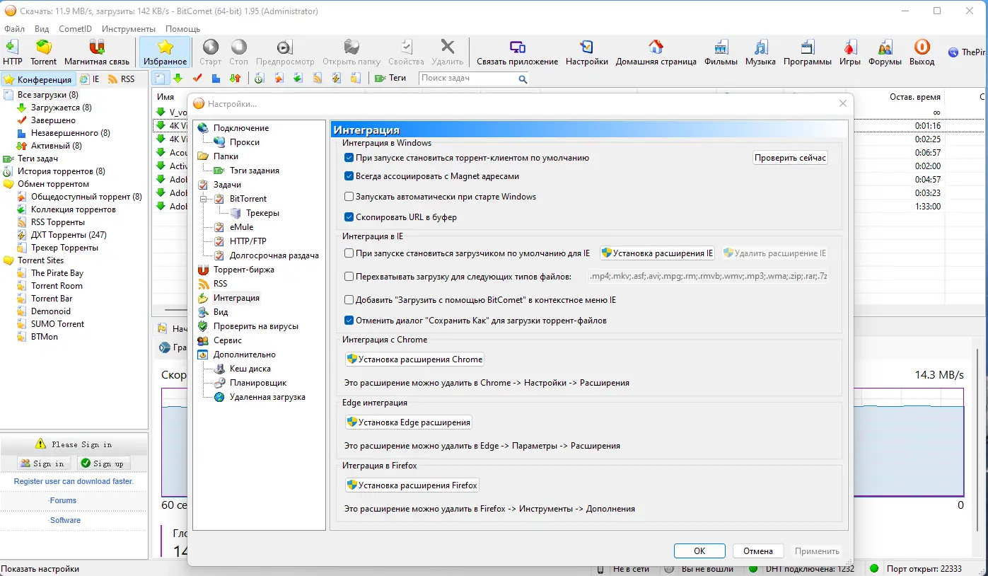 Настройки программы
