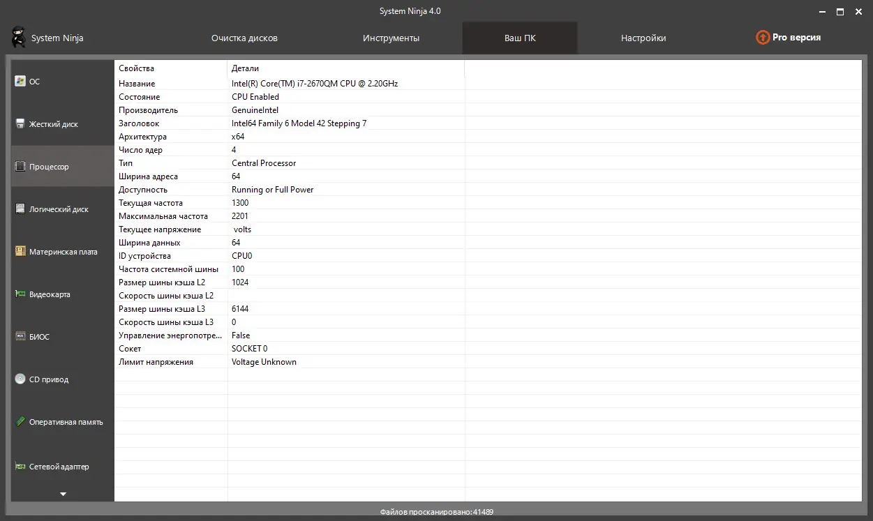 Настройки программы
