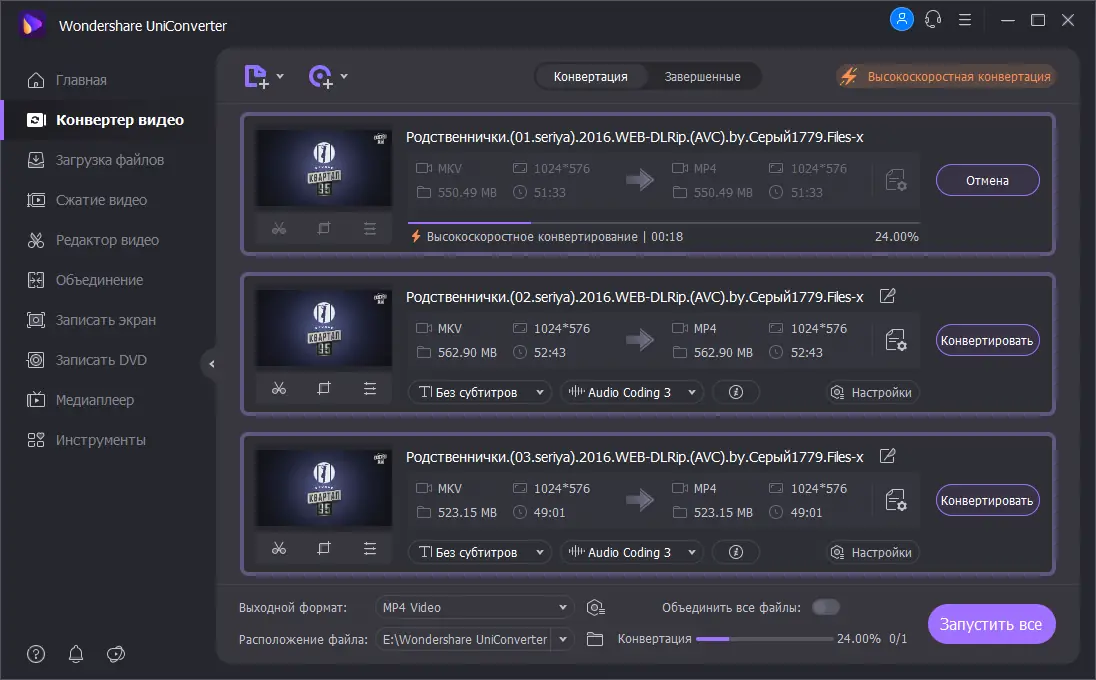 Настройки программы