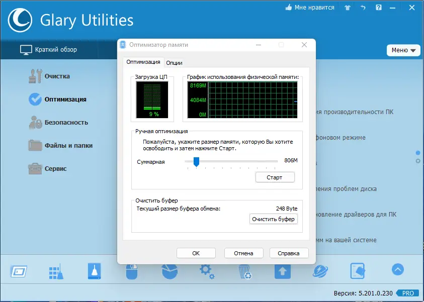 Настройки программы