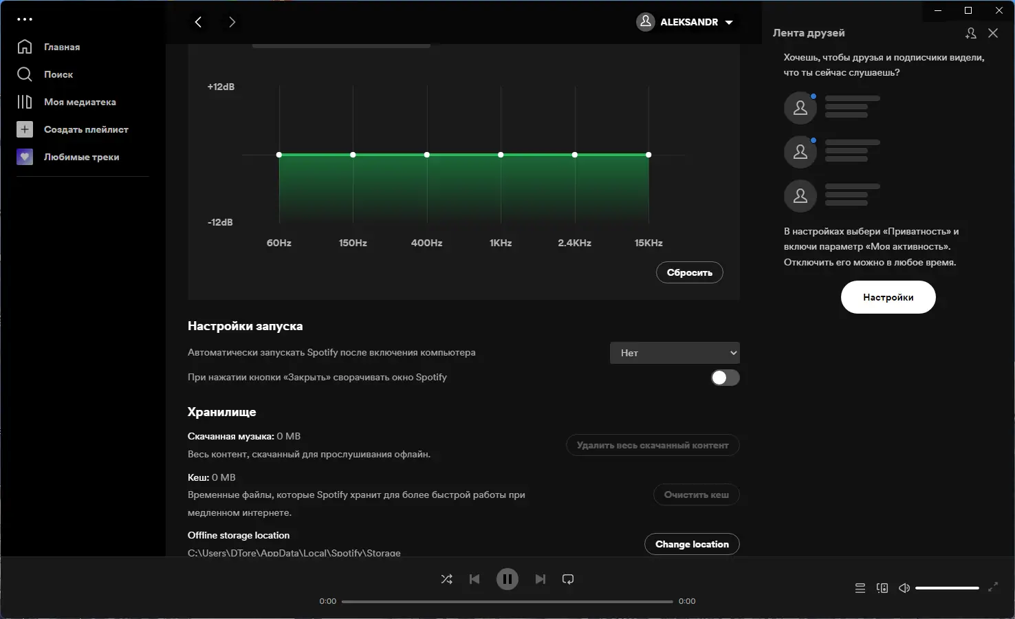 Настройки программы
