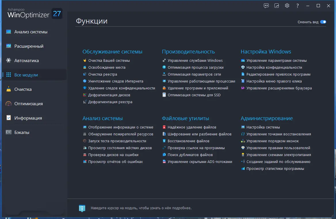 Настройки программы
