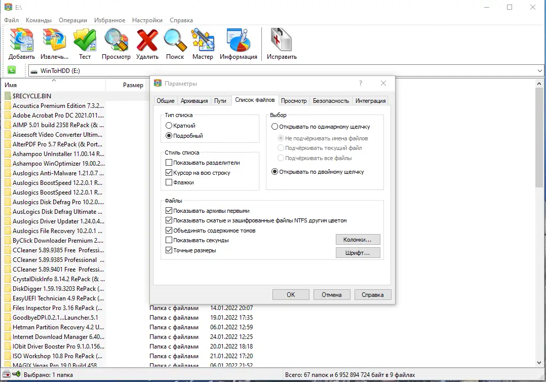 Настройки программы
