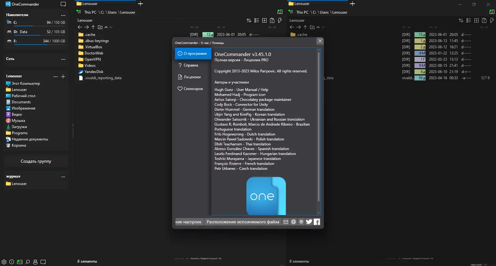 Настройки программы