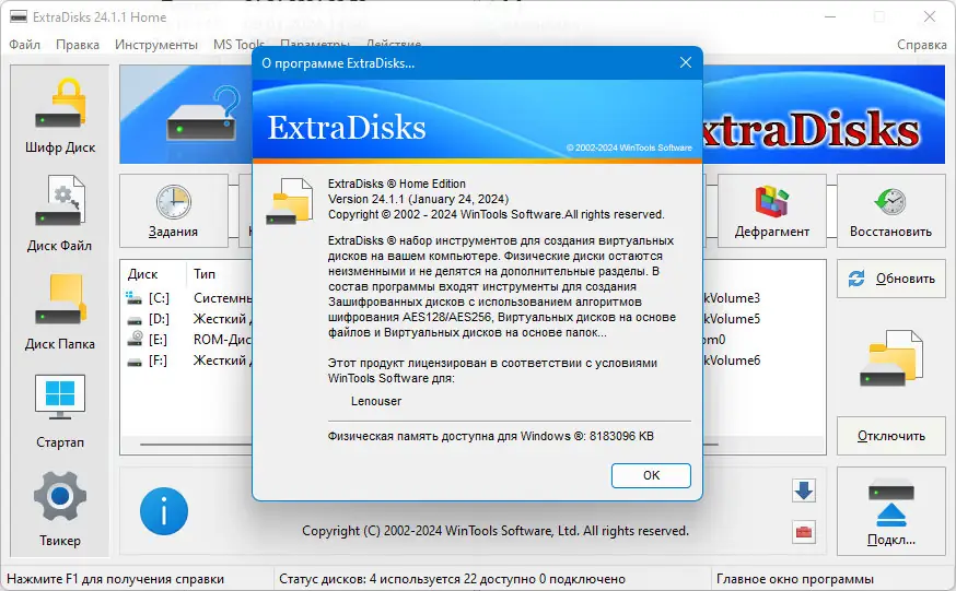 Настройки программы