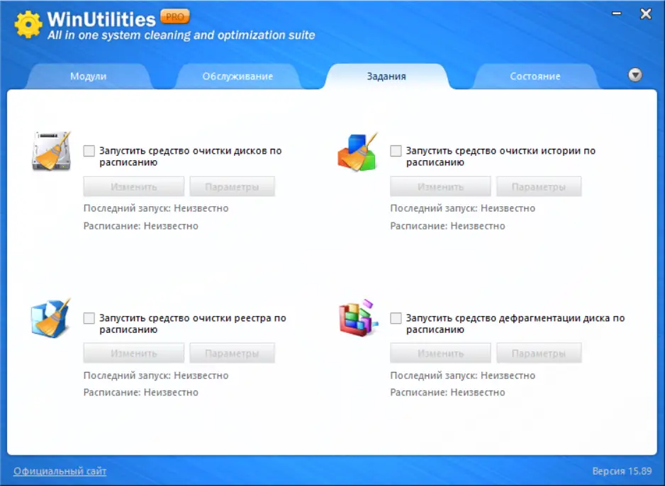 Настройки программы