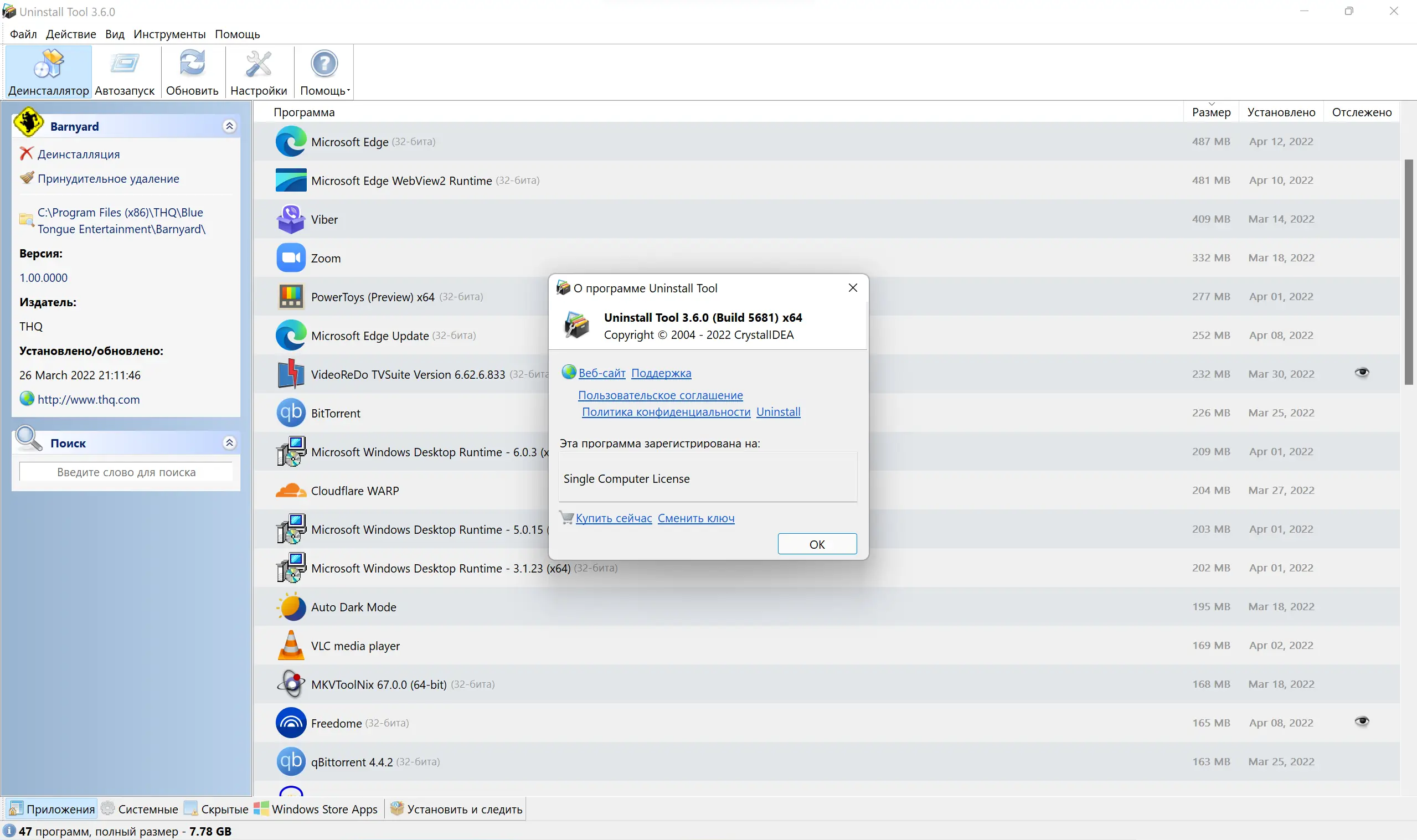 Настройки программы