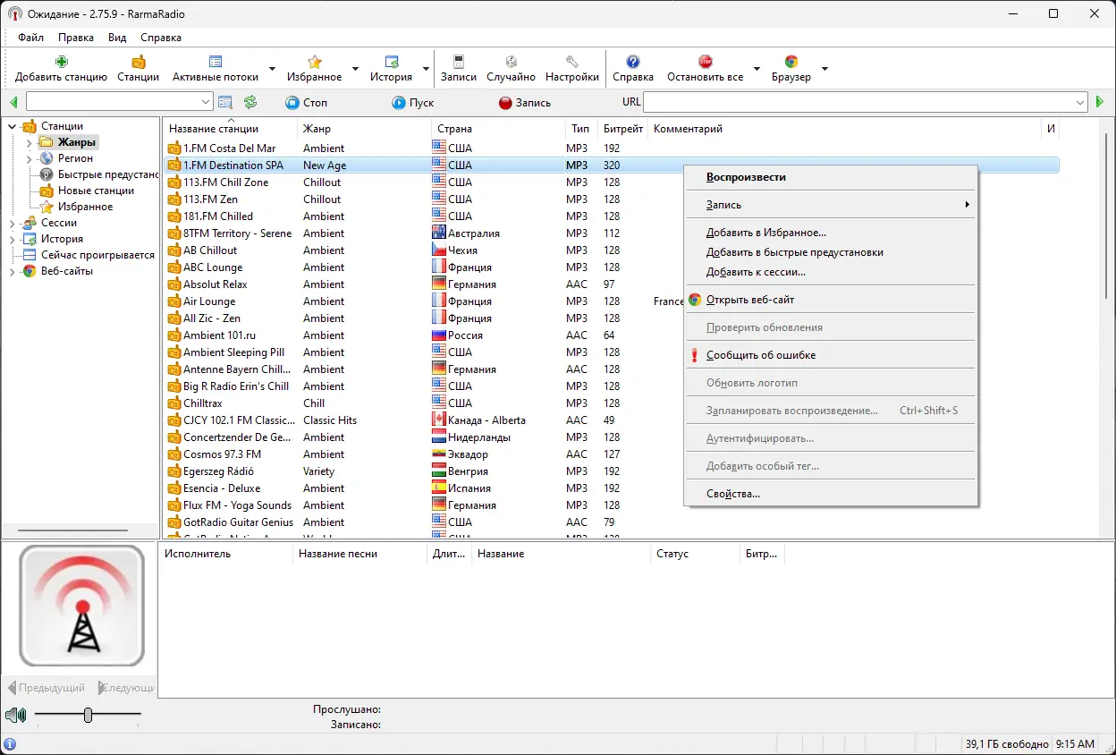 Настройки программы