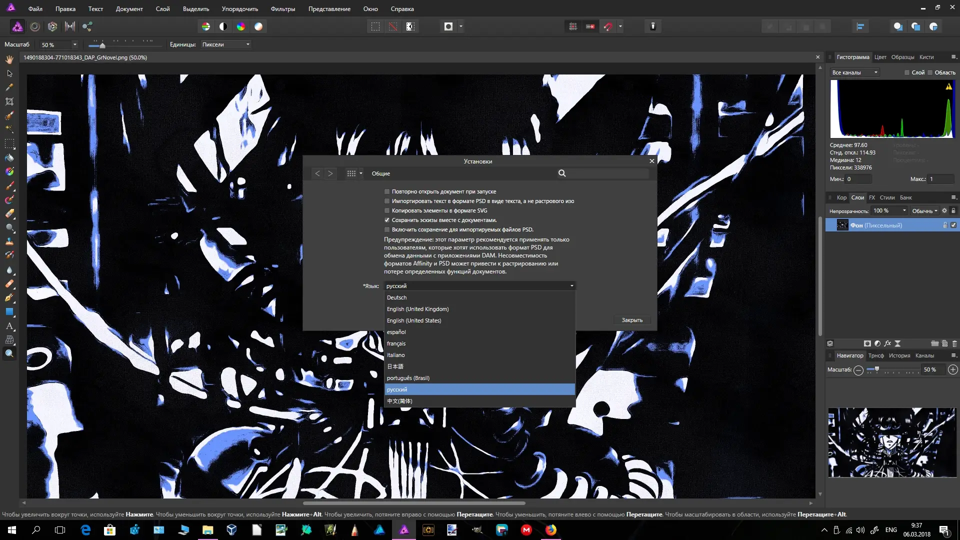 Настройки программы