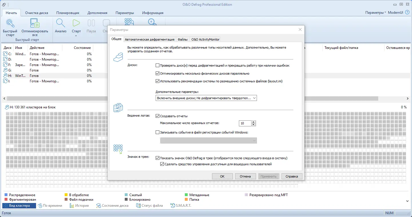 Настройки программы