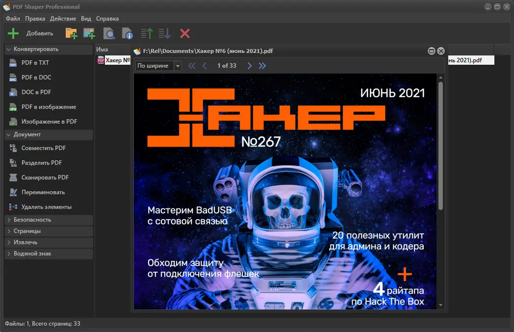 Настройки программы