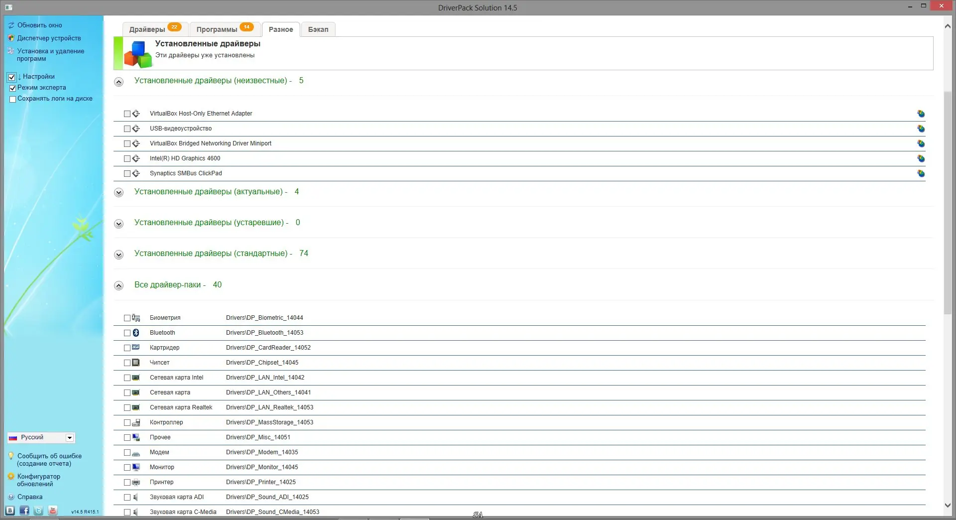 Настройки программы