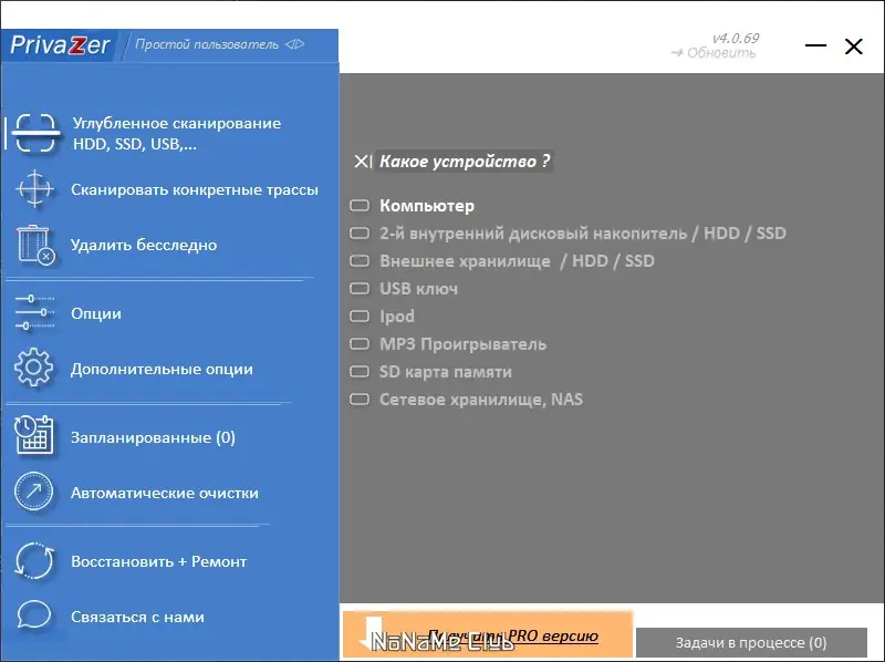 Настройки программы
