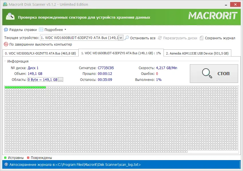 Настройки программы