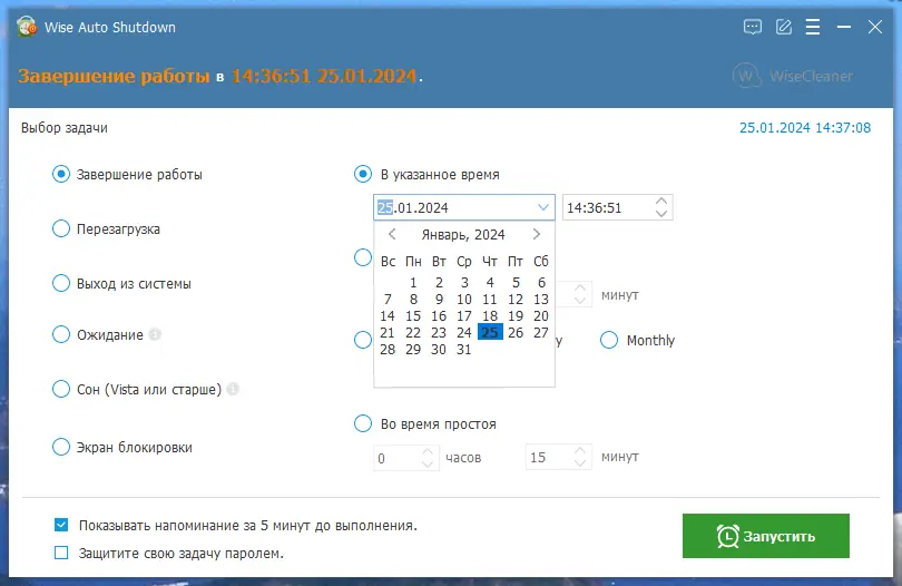 Настройки программы