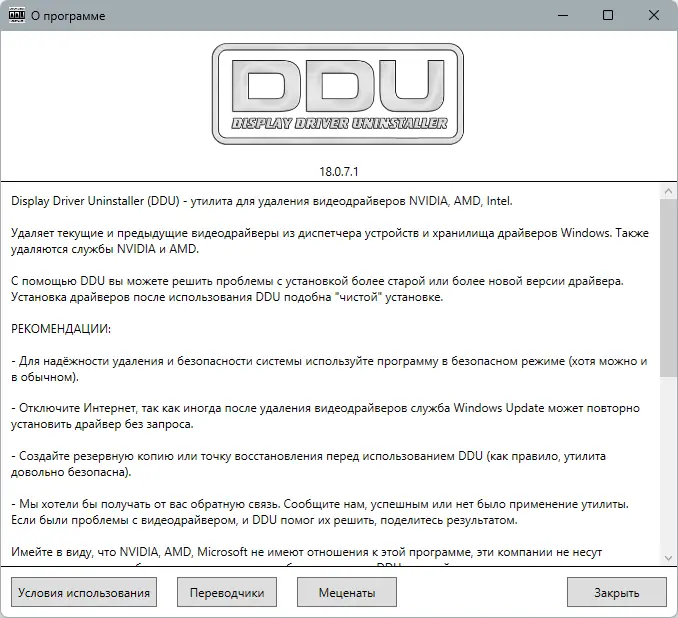 Настройки программы