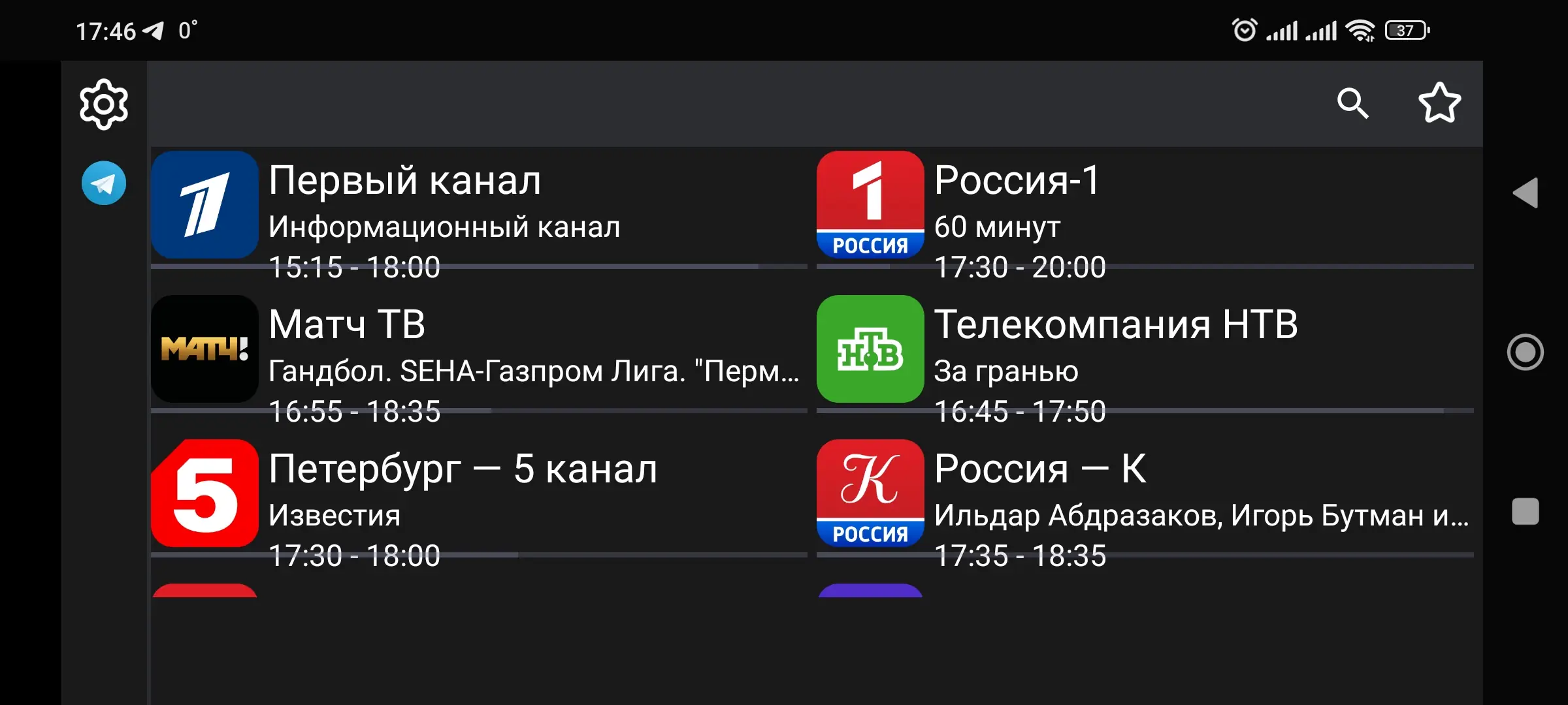 Настройки программы