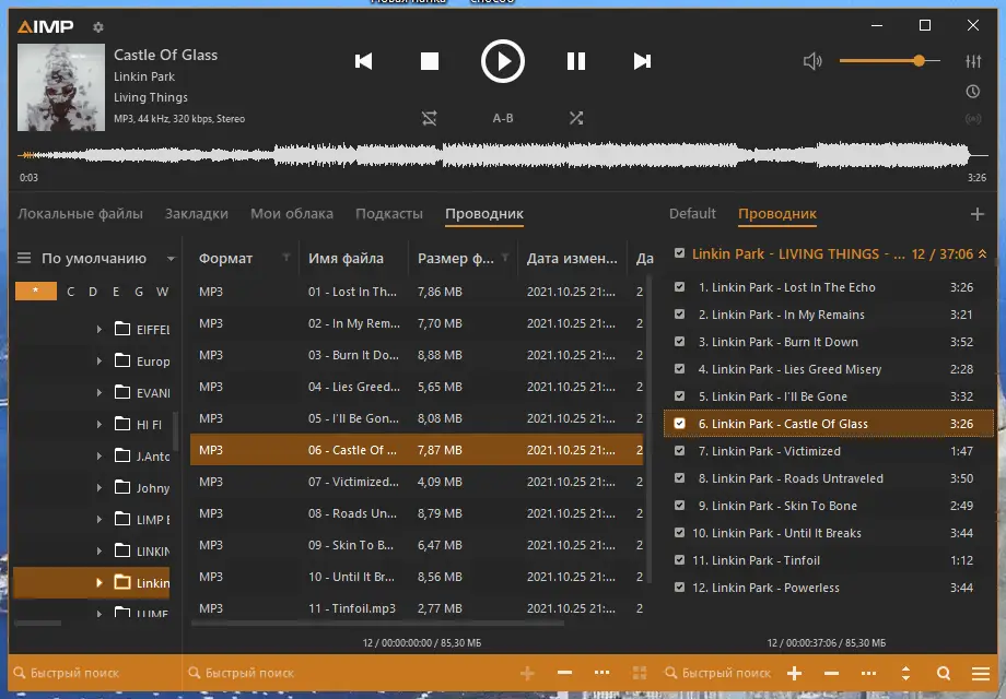 Настройки программы