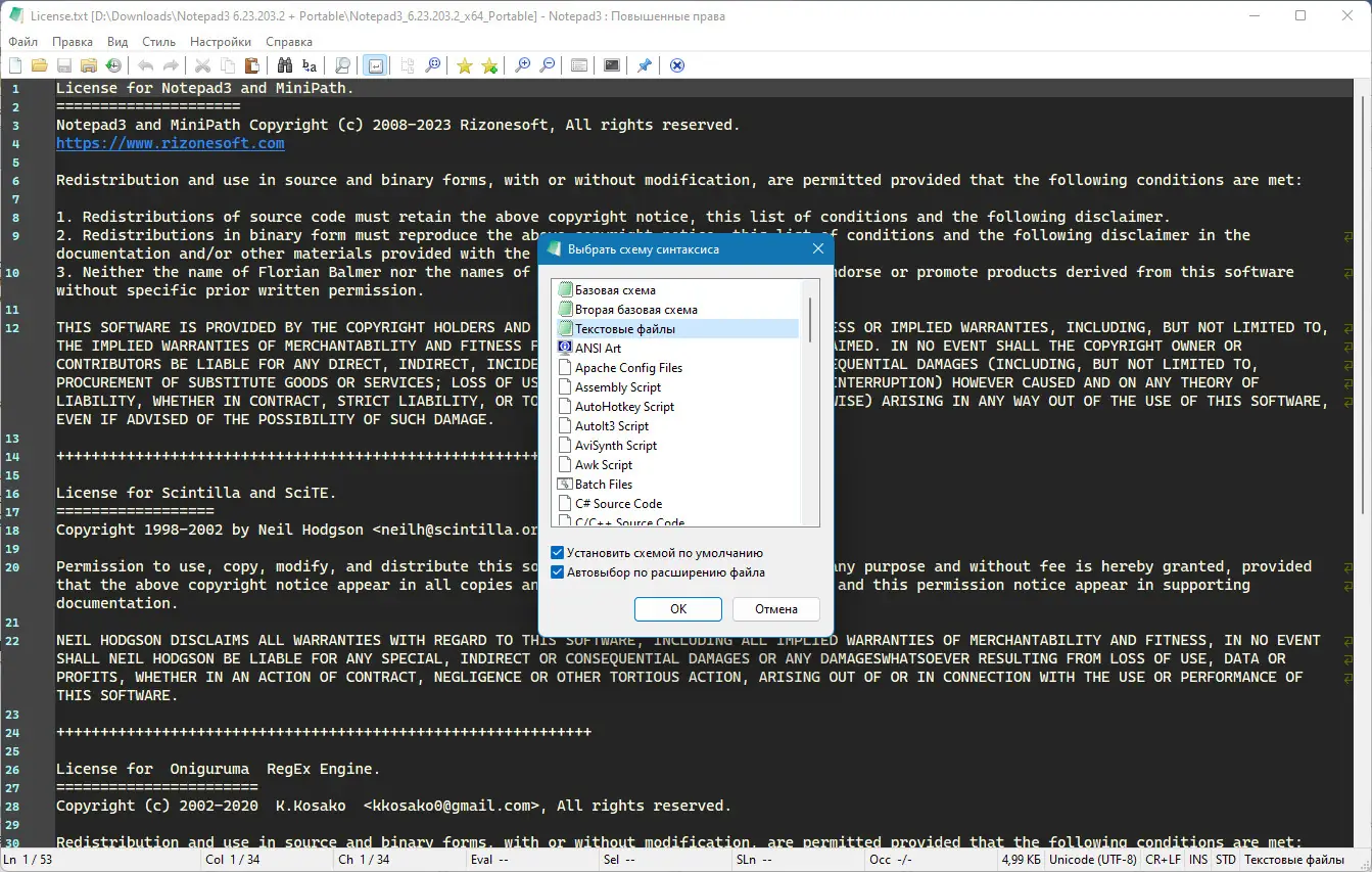 Настройки программы