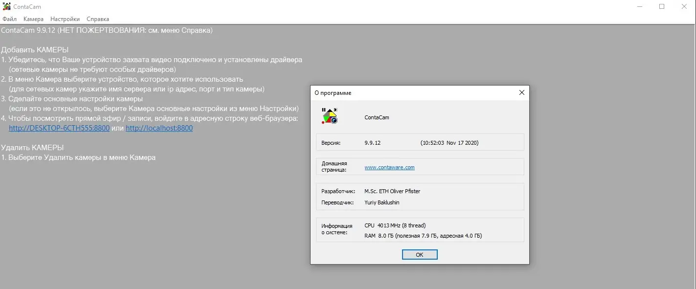 Настройки программы