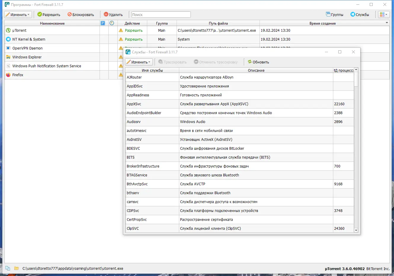 Настройки программы
