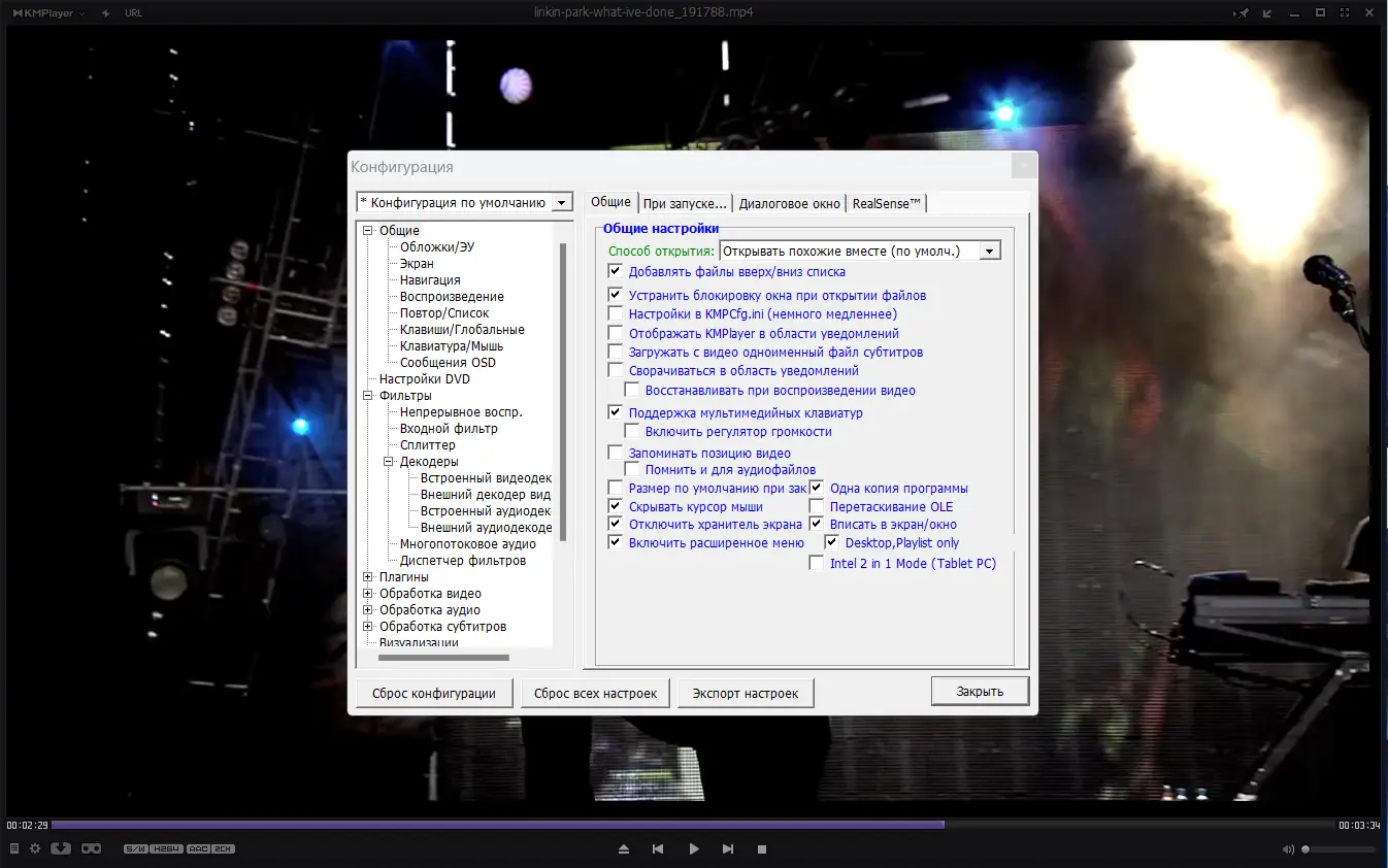 Настройки программы
