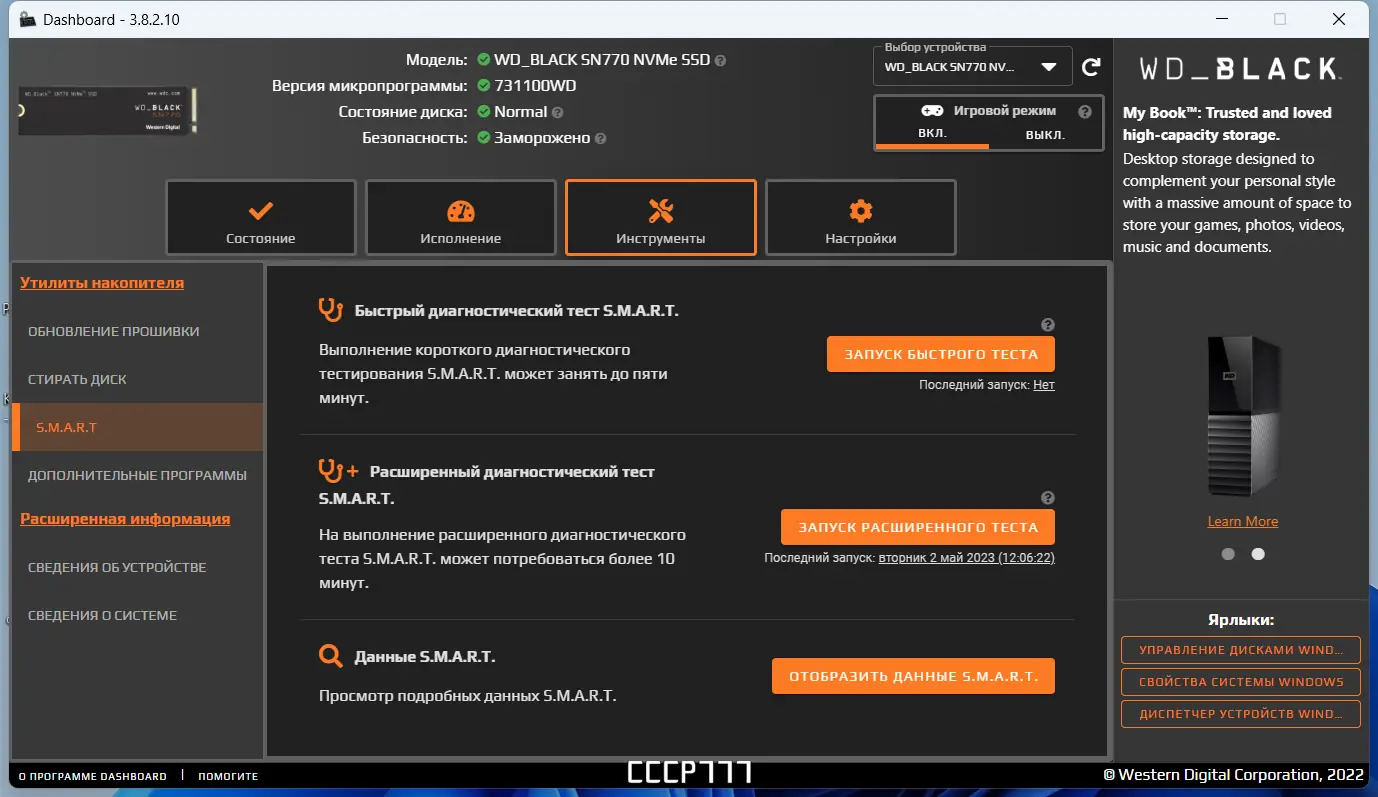 Настройки программы