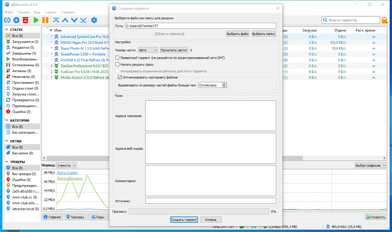 Настройки программы