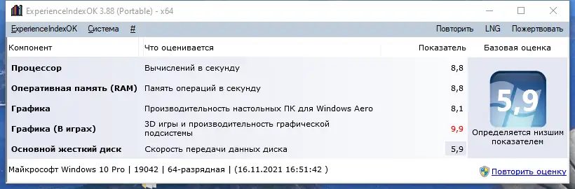 Настройки программы