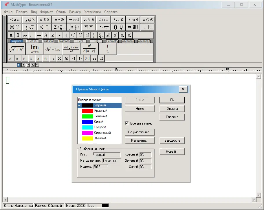 Настройки программы