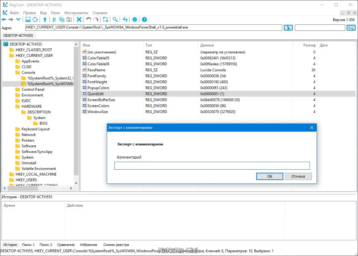 Настройки программы