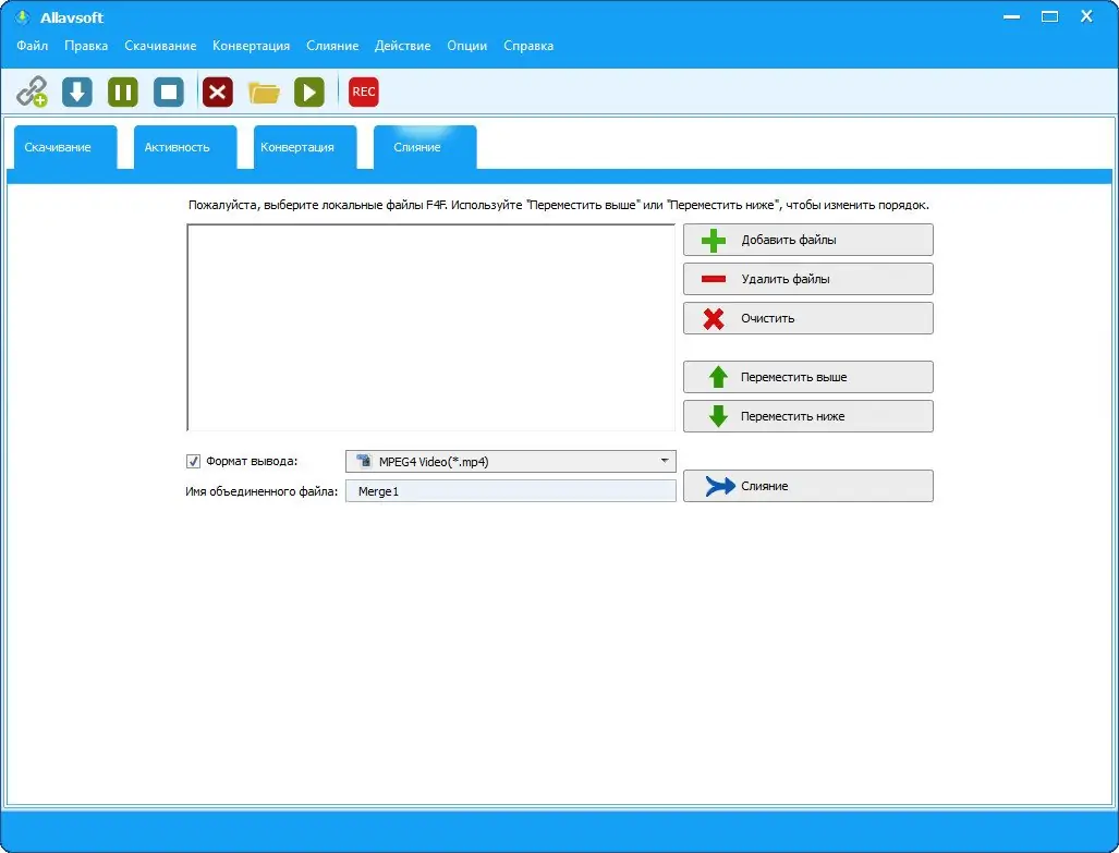 Настройки программы