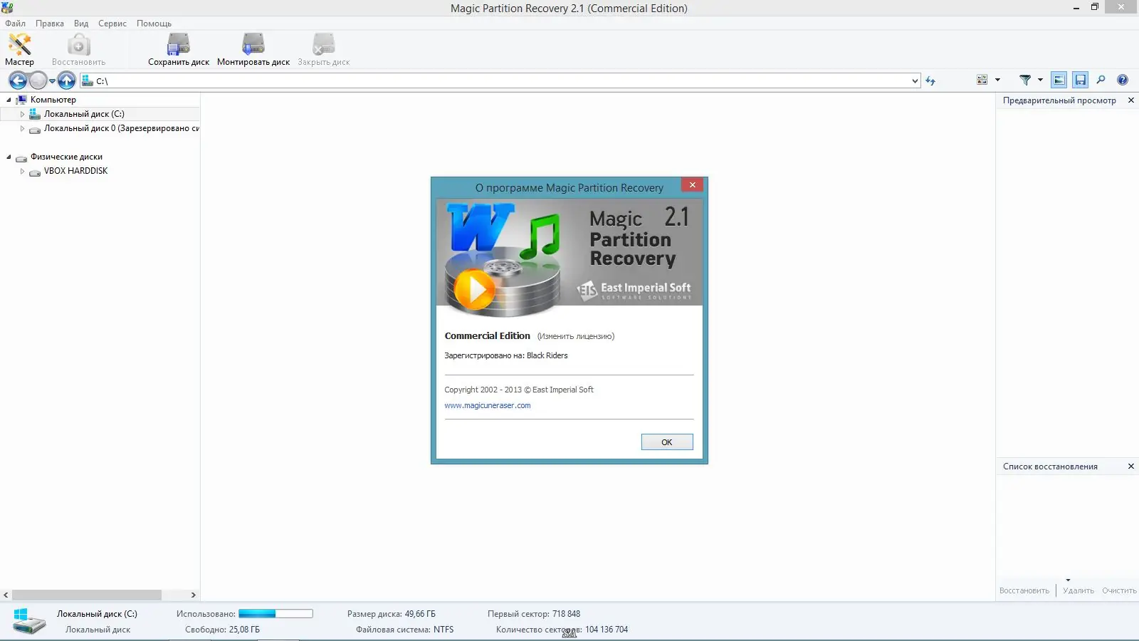 Настройки программы