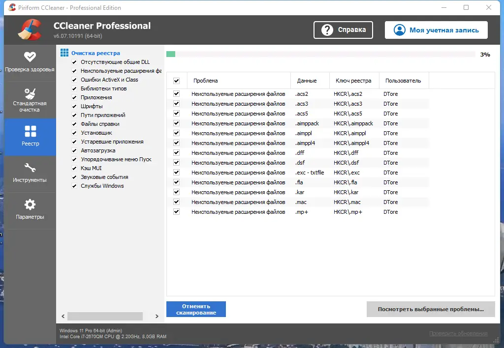Настройки программы