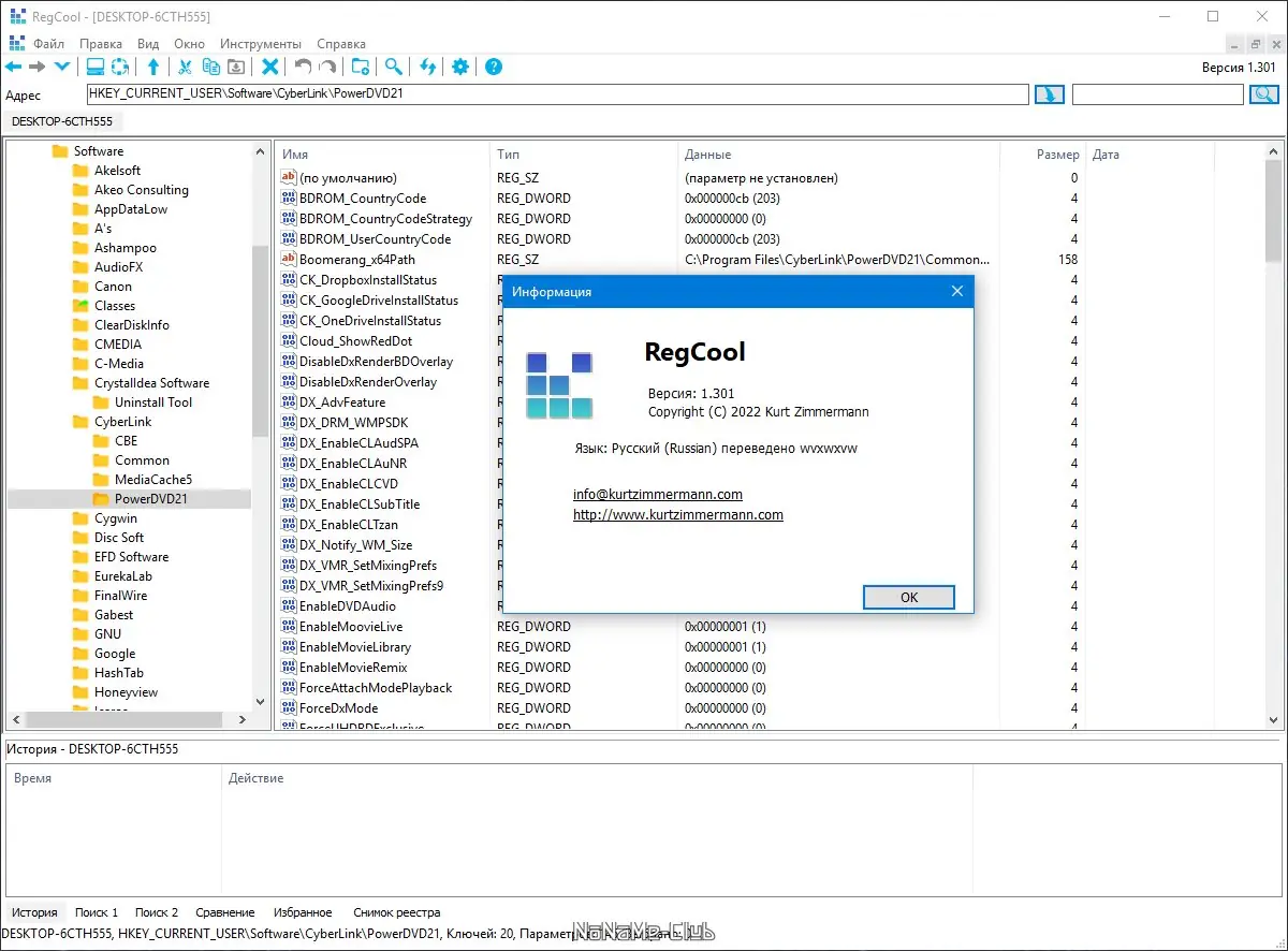 Настройки программы